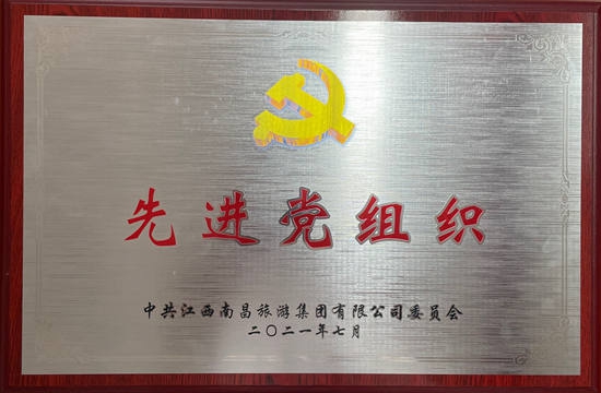 我司陳國明、胡穎明等分獲優(yōu)秀共產(chǎn)黨員稱號